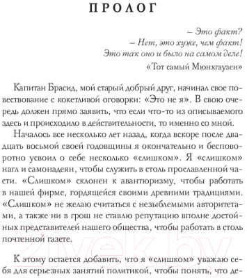 Книга Rugram Ищущий битву / 9785517006356 (Свержин В.М.)