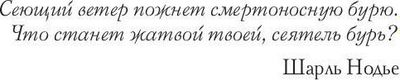 Книга Rugram Сеятель бурь твердая обложка (Свержин Владимир)