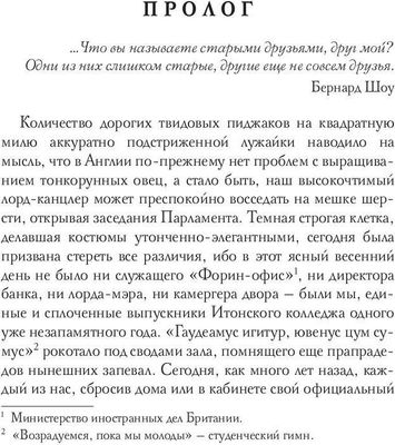 Книга Rugram Сеятель бурь твердая обложка (Свержин Владимир)