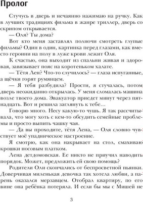 Книга Rugram Интрижка твердая обложка (Лоренц Катя)