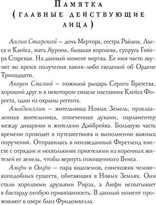 Книга Rugram Испорченные сказания. Том 4. Пробуждение знамен. Книга 1 (Крас Ксен)