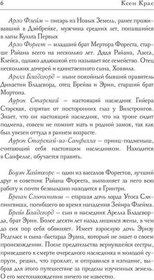 Книга Rugram Испорченные сказания. Том 4. Пробуждение знамен. Книга 3 (Крас Ксен)