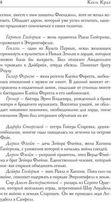 Книга Rugram Испорченные сказания. Том 4. Пробуждение знамен. Книга 3 (Крас Ксен)