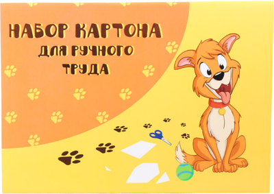 Набор белого картона Брестская типография С57 (10л) - 