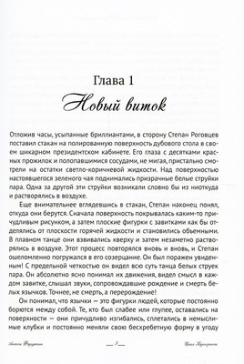 Книга Rugram Фармацевт твердая обложка (Фарутин Антон)