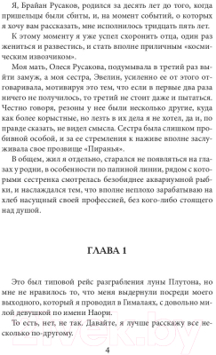 Книга Rugram Второй контакт / 9785517024695 (Волков Н.)