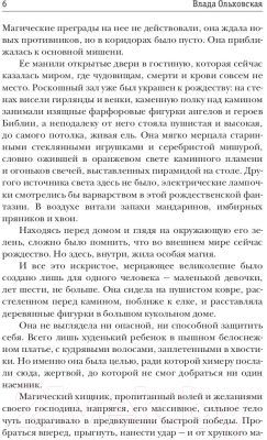 Книга Rugram Боги былых времен / 9785517041579 (Ольховская В.)
