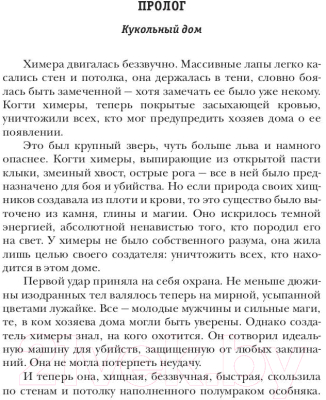 Книга Rugram Боги былых времен / 9785517041579 (Ольховская В.)