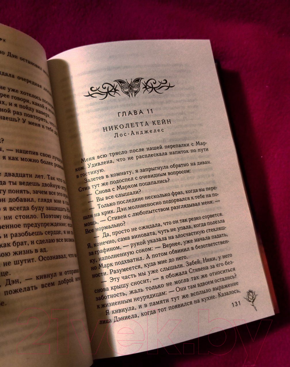Художественная книга Эксмо Вопреки и навсегда. Месть Красного Дракона / 9785041994570 (Кларк Э.) — фото 2