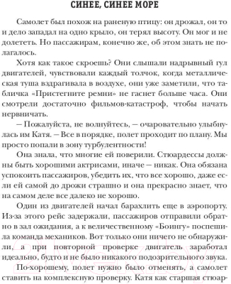 Книга Rugram Между мирами / 9785517055811 (Ольховская В.)
