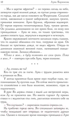 Книга Rugram Глава Аиды / 9785517032478 (Каримова Л.)