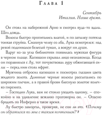 Книга Rugram Глава Аиды / 9785517032478 (Каримова Л.)