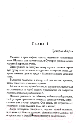 Книга Rugram Запечатанный мир / 9785517082114 (Каримова Л.)