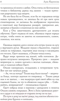 Книга Rugram Королевская игла / 9785517032485 (Каримова Л.)
