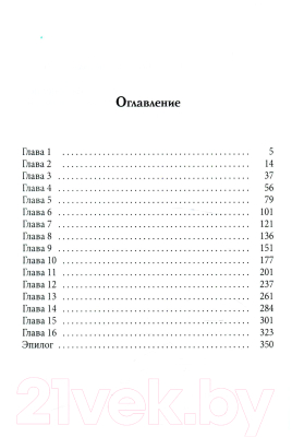 Книга Rugram Кружева от Госпожи феи / 9785517059888 (Каримова Л.)