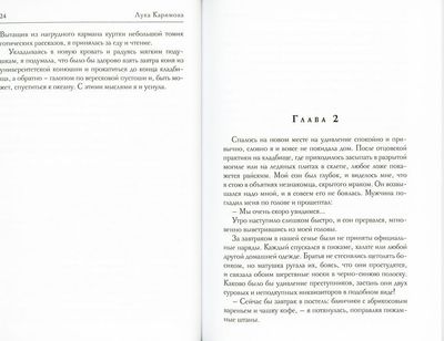 Книга Rugram Некроманцер твердая обложка (Каримова Лука)