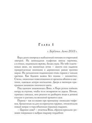 Книга Rugram Однажды летом твердая обложка (Каримова Лука)