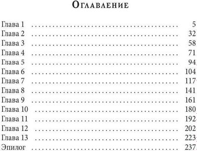 Книга Rugram Связанные нитью твердая обложка (Каримова Лука)