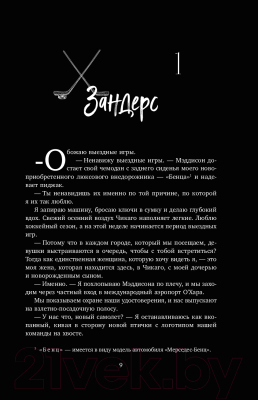 Книга Inspiria Миля над землей / 9785041932671 (Томфорд Л.)