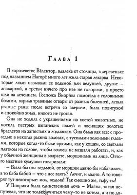 Книга Rugram Чужие пути твердая обложка (Каримова Лука)