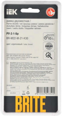Рамка для выключателя IEK Brite BR-M22-M-21-K30 (металл/коричневый)