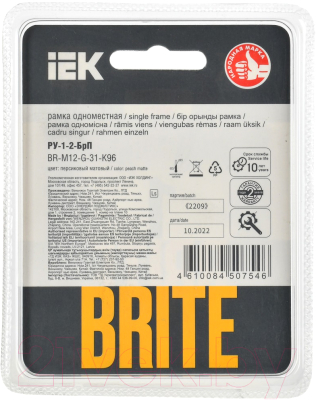 Рамка для выключателей и розеток IEK Brite BR-M12-G-31-K96 (персиковый матовый)