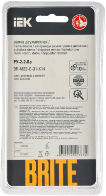 Рамка для выключателя IEK Brite BR-M22-G-31-K14 (розовый матовый)