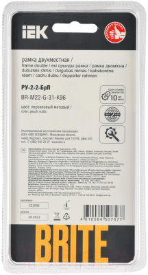 Рамка для выключателя IEK Brite BR-M22-G-31-K96 (персиковый матовый)