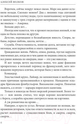 Книга Rugram Гавань Командора / 9785517053671 (Волков А.А.)