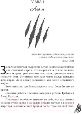 Книга Rugram Волк / 9785517110572 (Маш Д.)