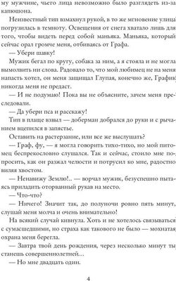 Книга Rugram Драконья академия. Ненавижу тебя, ректор! твердая обложка (Рэй Теона)