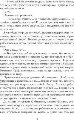 Книга Rugram Драконья академия. Ненавижу тебя, ректор! твердая обложка (Рэй Теона)