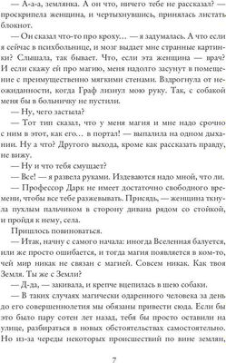 Книга Rugram Драконья академия. Ненавижу тебя, ректор! твердая обложка (Рэй Теона)