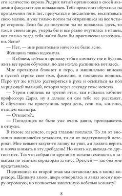 Книга Rugram Драконья академия. Ненавижу тебя, ректор! твердая обложка (Рэй Теона)