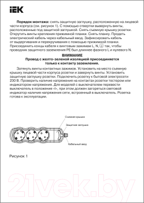 Колодка удлинителя IEK WYP10-D-KP-16-06-ZS-K01