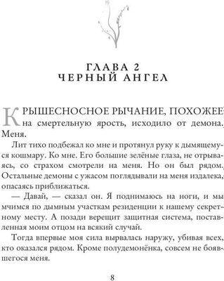 Книга Rugram Темная целительница. Искра Тьмы твердая обложка (Канн Каталина)