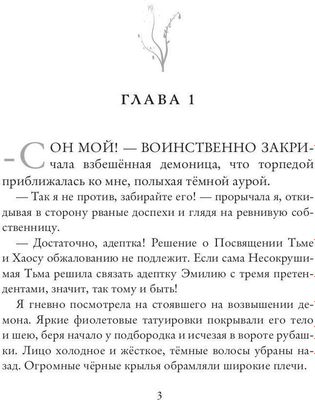 Книга Rugram Темная целительница. Искра Тьмы твердая обложка (Канн Каталина)