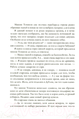 Книга Rugram Король Неблагого Двора. Нить и серебро / 9785517089847 (Черчень А.)
