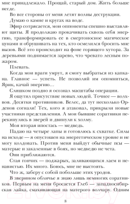 Книга Rugram Корректировщик / 9785517091123 (Бадевский Я.)
