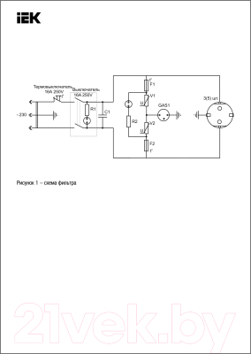 Сетевой фильтр IEK WFP10-16-05-05-ZK-K02