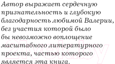 Книга Эксмо Когда оживают легенды / 9785605144205 (Воронов-Оренбургский А.)