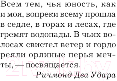 Книга Эксмо Когда оживают легенды / 9785605144205 (Воронов-Оренбургский А.)