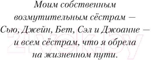 Художественная книга Эксмо Тайна Школы Приквиллоу / 9785041947613 (Берри Д.) — фото 4