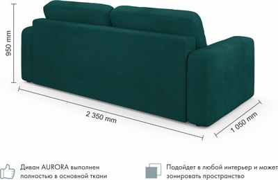 Диван Mio Tesoro Aurora (Velutto 20 бирюзовый)