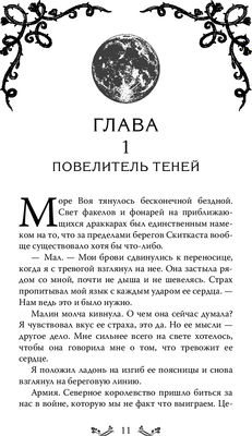 Книга FreeDom Танец королей и воров / 9785041979102 (Эндрюс Л.)