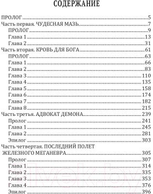 Книга Rugram Возвращение Видящего Пустоту / 9785517081759 (Гинзбург М.)