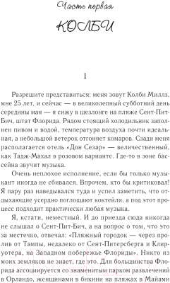Книга АСТ Страна грез / 9785171592431 (Спаркс Н.)