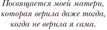 Художественная книга АСТ Штурм и буря / 9785171548339 (Бардуго Л.) — фото 3