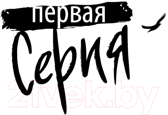 Художественная книга АСТ Топи / 9785171622862 (Глуховский Д.А.) — фото 5