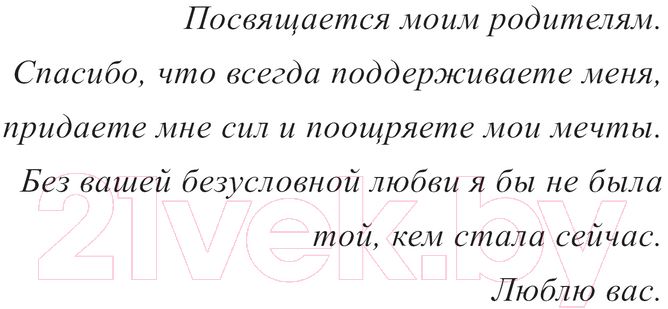 Художественная книга АСТ Жнец / 9785171545673 (RuNyx) — фото 3